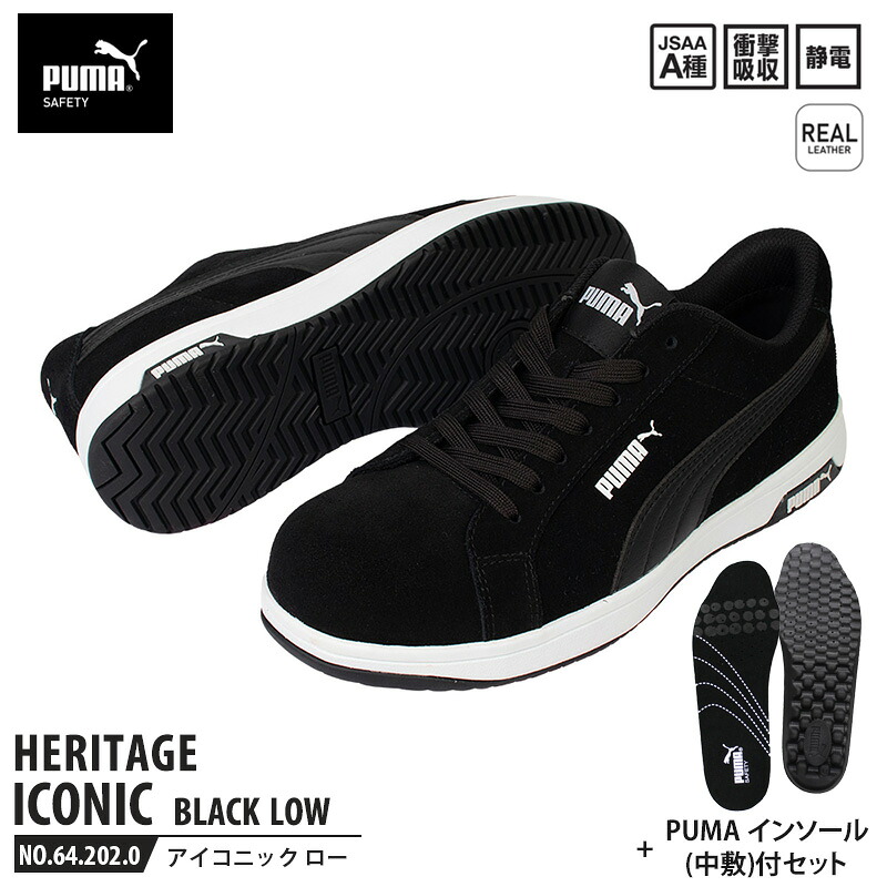 安全靴 アイコニック ローカット 28.0cm ブラック 中敷 インソール付 PUMA(プーマ) 64.202.0&20.450.0 ( Heritage スニーカー ワーキングシューズ 安全シューズ 先芯入り 衝撃吸収 )