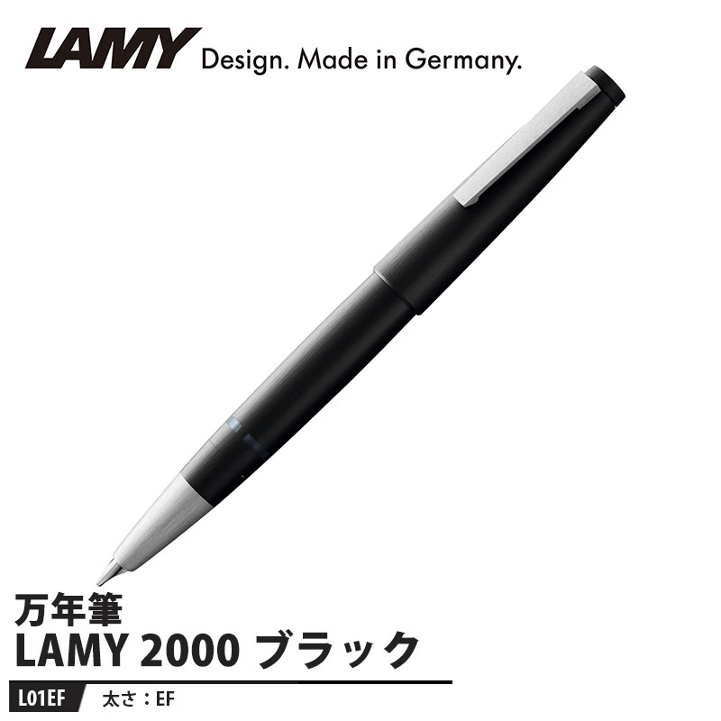 LAMY 2000 万年筆 EF ブラック 取寄品 LAMY L01EF