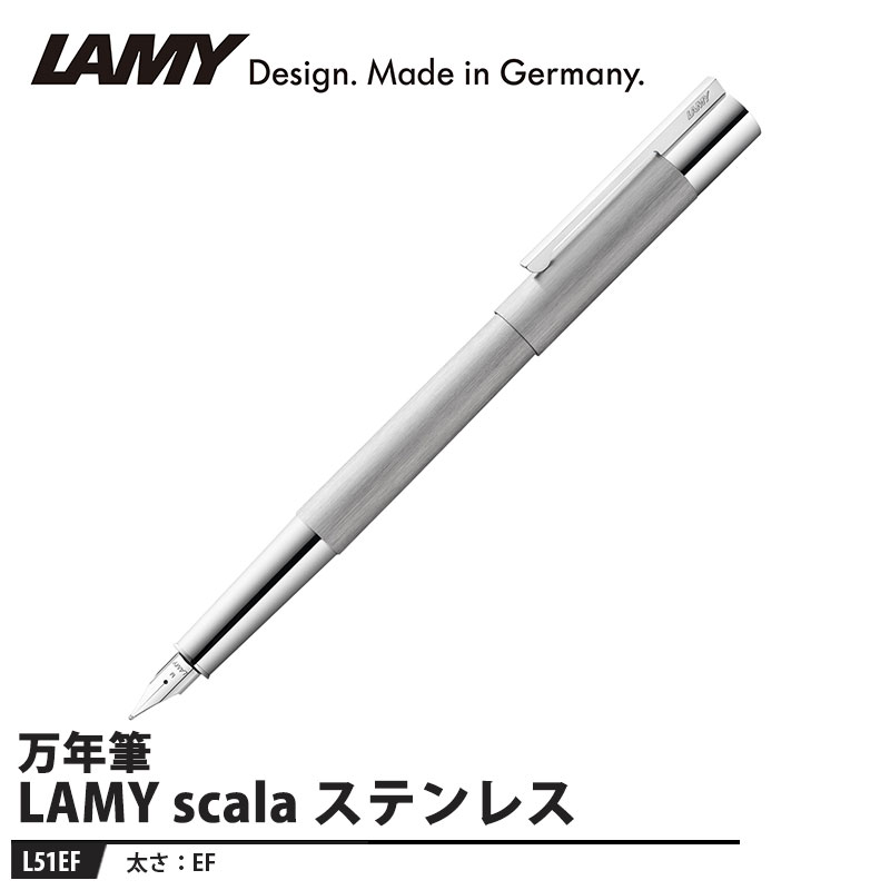 LAMY scala(スカラ) ステンレス 万年筆 EF ブラッシュ 取寄品 LAMY L51EF 15,444円