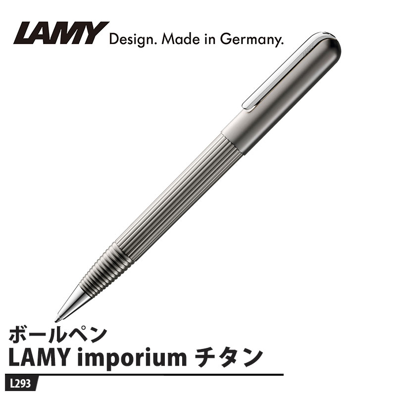 楽天市場】ラミー ボールペン LAMY ダイアログ1 チタンコート