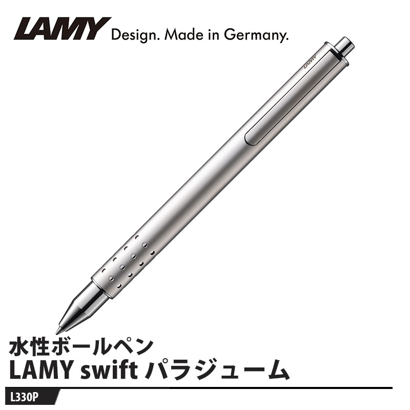 楽天市場】【名入れ無料】LAMY ラミー スウィフト パラジュームコート