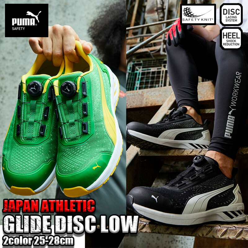 プーマ安全靴#64.201 26.5cmアイコニックオリーブロー プーマ 安全靴 PUMA 新作 ICONIC アイコニック ロー 4カラー LOW