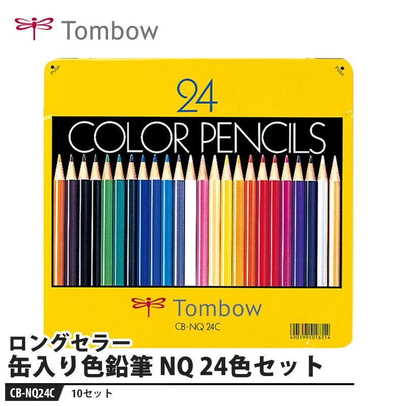 Tombow 缶入り色鉛筆 NQ 24色【10セット】 取寄品 トンボ CB-NQ24C