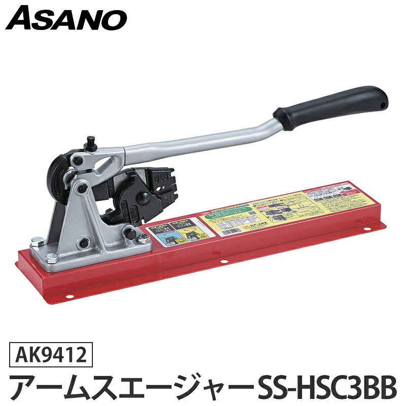 アームスエージャー ベンチタイプ ステンレススリーブ用 呼び寸法600 SS-HSC3BB 取寄品 浅野金属工業 AK9412