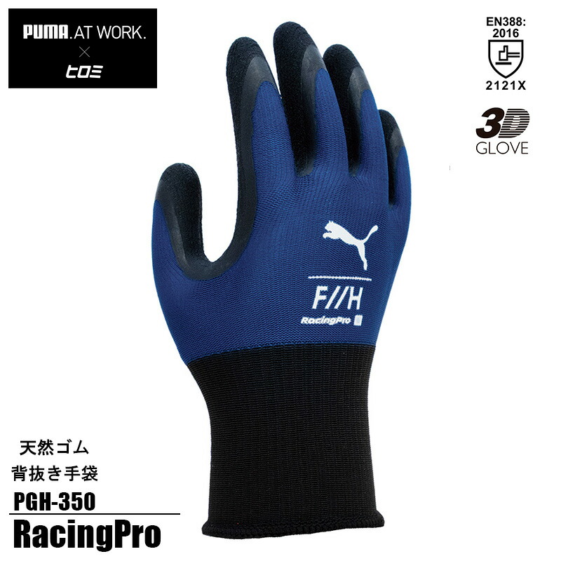 楽天市場】PUMA/プーマ レーシンググローブ 4輪用 外縫い PODIO