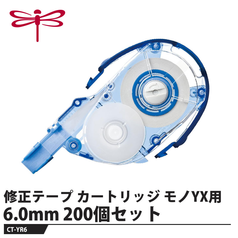 Tombow 修正テープ カートリッジ モノYX用 6.0mm【200個セット】 取寄品 トンボ CT-YR6