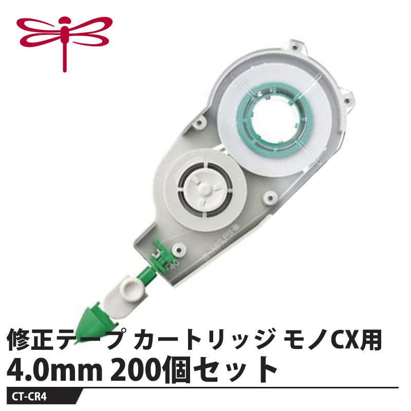 Tombow 修正テープ カートリッジ モノCX用 4.0mm【200個セット】 取寄品 トンボ CT-CR4