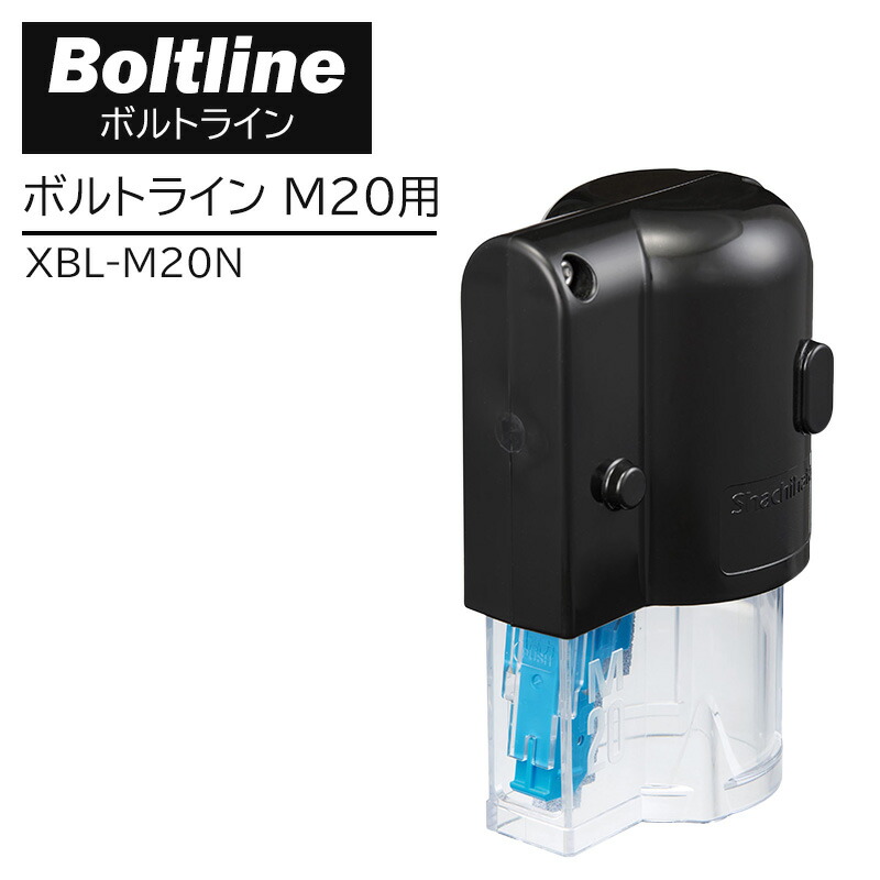 ボルトライン 本体 M20用 取寄品 シヤチハタ XBL-M20N