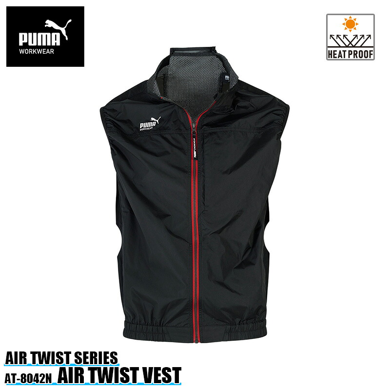 【予約/5月頃発送予定】作業ウェアPUMA エアツイスト ベスト ブラック 5Lサイズ 【服地のみ/ファン・バッテリー別売】 PUMA WORKWEAR(プーマワークウェア AT-8042N