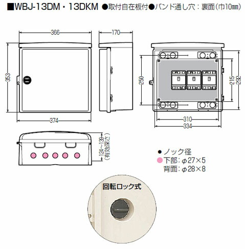 情報ウオルボックス(回転ロック式・ヨコ型)WBJ-13DM 5個価格 未来工業 WBJ-13DM|大工道具・金物の専門通販アルデ 情報ウオルボックス(回転ロック式・ヨコ型)WBJ-13DM 5個価格 未来工業 WBJ-13DM|大工道具・金物の専門通販アルデ