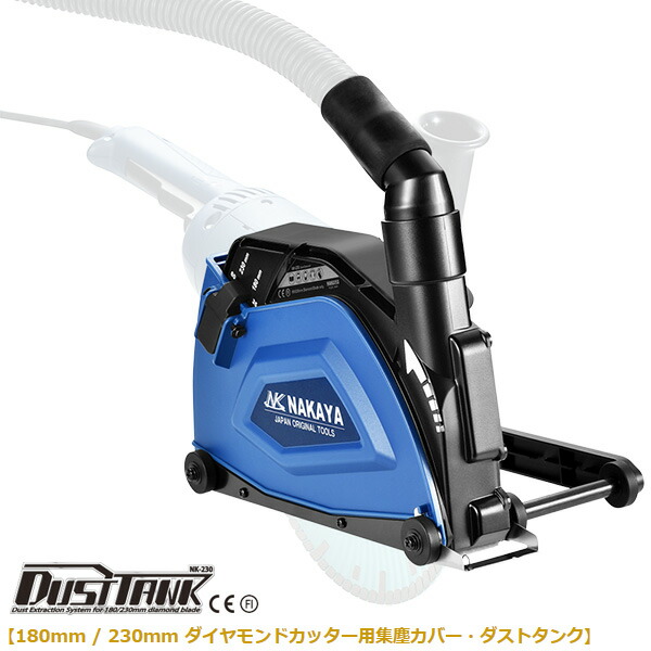 最安値挑戦 楽天市場 ダストタンク 180 230mmダイヤモンドカッター用集塵カバー 取寄品 ナカヤ Nk 230 大工道具 工具 Diy 日曜大工 グラインダー 丸のこ 解体 切る 切断 マキタ リョービ ボッシュ 大工道具 金物の専門通販アルデ 新着商品 Blog Belasartes Br