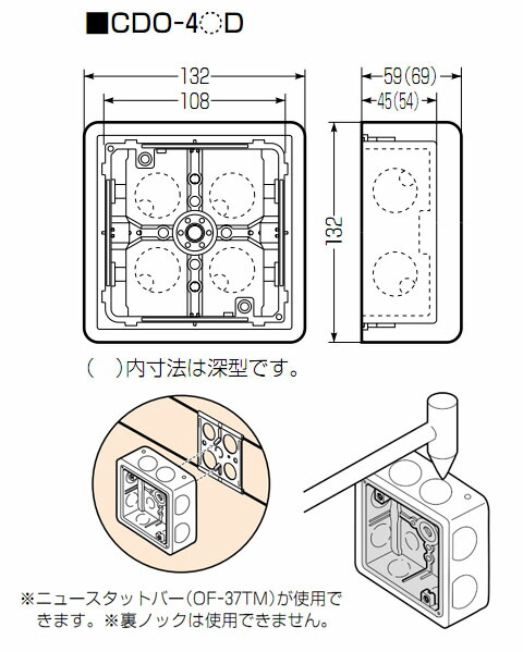 魅力的な 楽天市場 埋込四角アウトレットボックス 断熱カバー付 10mm厚 中形四角深型 50個価格 未来工業 Cdo 4bd 大工道具 金物の専門通販アルデ 最も優遇 Www Lexusoman Com