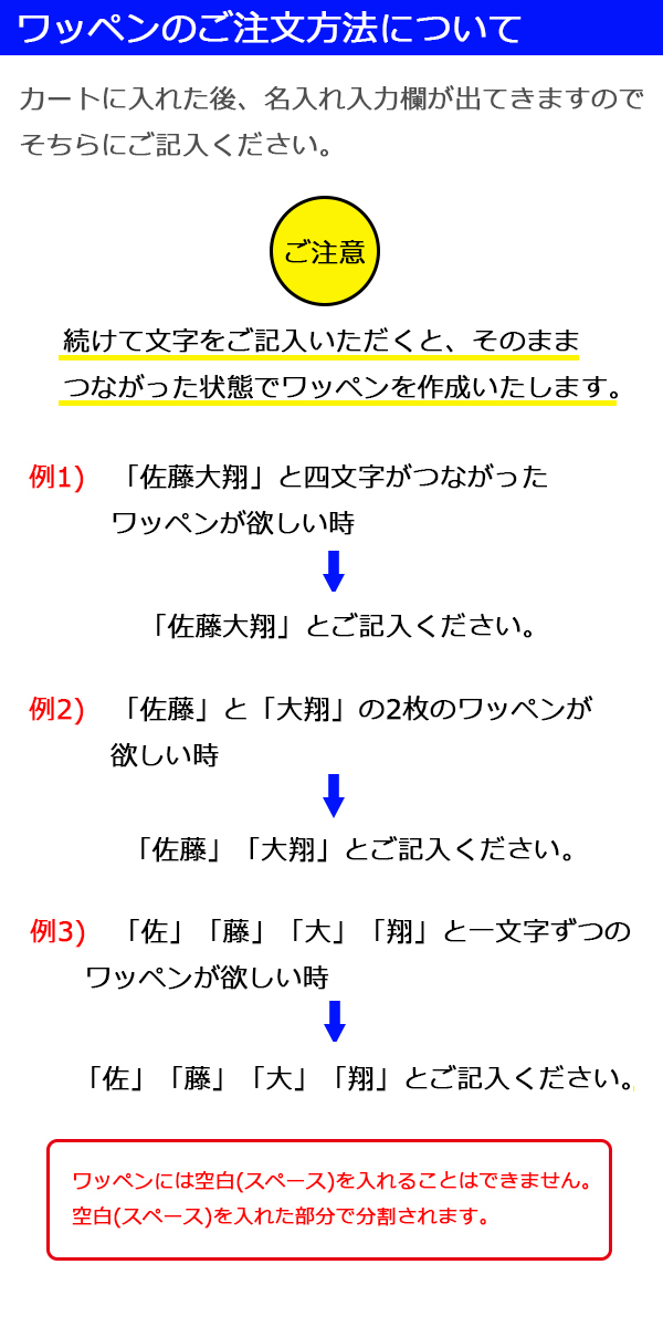 ワッペン アップリケ オーダーワッペン 刺繍 ひらがな 漢字 カタカナ