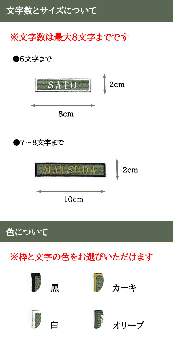 ワッペン アップリケ 名前 ひらがな カタカナ アルファベット 数字 オーダーワッペン アイロン 刺繍 ネームワッペン 名前ワッペン お名前ワッペン ネーム 名入れ アイロンワッペン 背番号 ネームタグ 迷子札 名札 バイクルート66