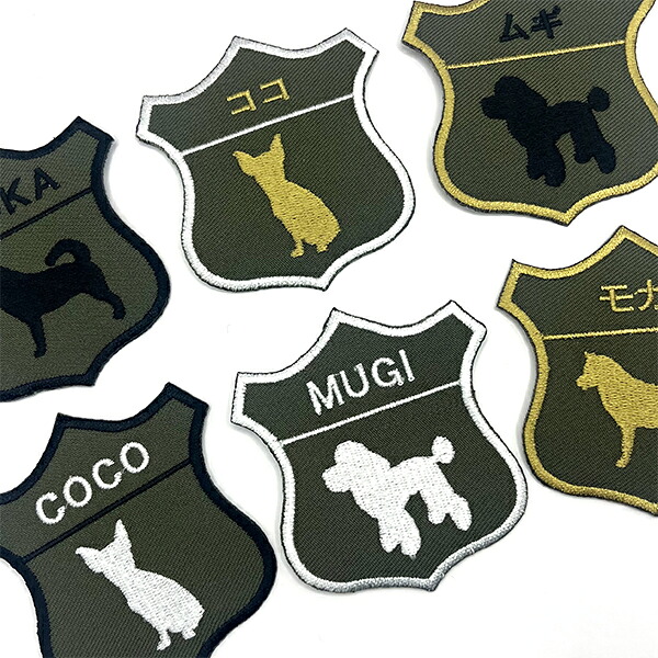 顔下ネーム付きワッペン【見本】犬ワッペン 楽天市場】本格刺繍 ワッペン アイロンワッペン 犬 ネーム 名前 名入れ