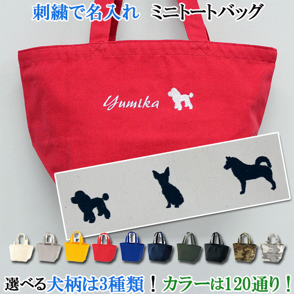 楽天市場 お散歩バッグ 犬用バッグ 便利バッグ オシャレバッグ お散歩専用 お散歩必需品 犬と散歩 カジュアルバッグ お散歩用ショルダーバッグ お名前入れ無料 ペットボトルホルダー うんち袋ホルダー 多目的ポケット 素敵バッグ ワンちゃんとのお散歩専用バッグ