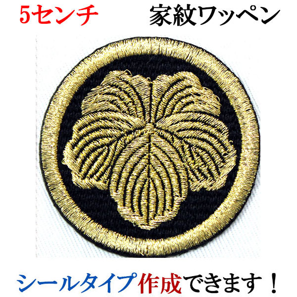 KTZ 家紋柄 ワッペンマフラー KTZ 家紋柄 ワッペンマフラー