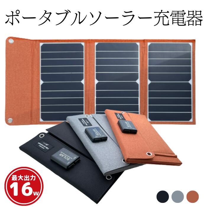 ソーラー充電器 smcint.com