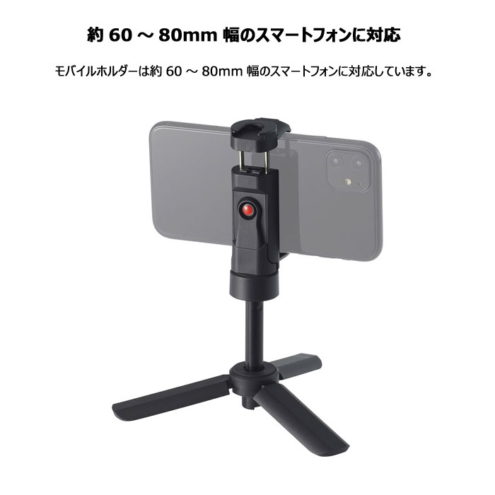 楽天市場 ハクバ ミニ三脚 スマホホルダー アクションカメラ用マウント 3点セット スマホスタンド モバイルホルダー スマホグリップ 写真撮影 動画撮影 自撮り棒 セルカ 軽量 持ち運び Eポッド セルフィー H Epslf エアリアダイレクト楽天市場店