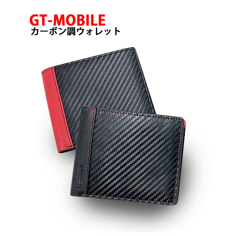 New限定品 Gt Mobile 二つ折札入れ カーボン調 かっこいい メンズ 財布 ウォレット ブラック レッド 大人 男性 札入れ カードケース Gt Wh1 国内配送 Www Masterworksfineart Com