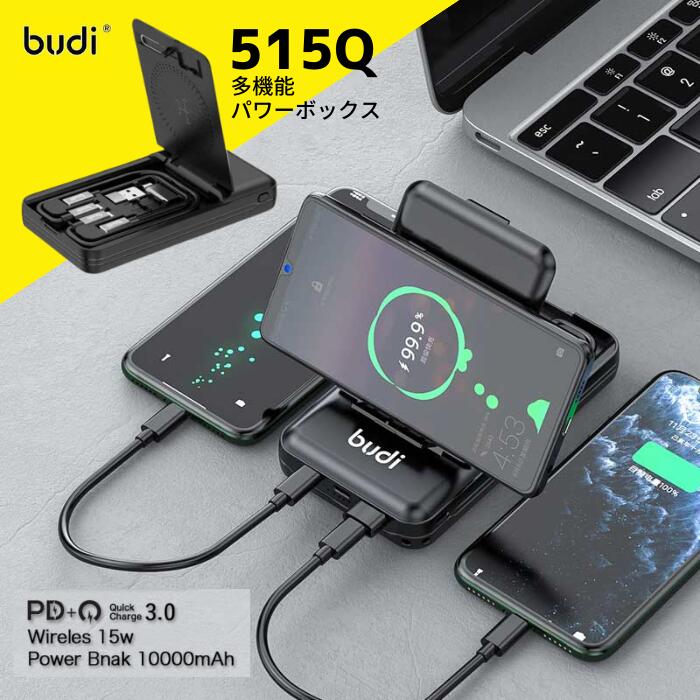 楽天市場】【1000円OFFクーポン】budi 515Q 多機能ワイヤレス＆パワー