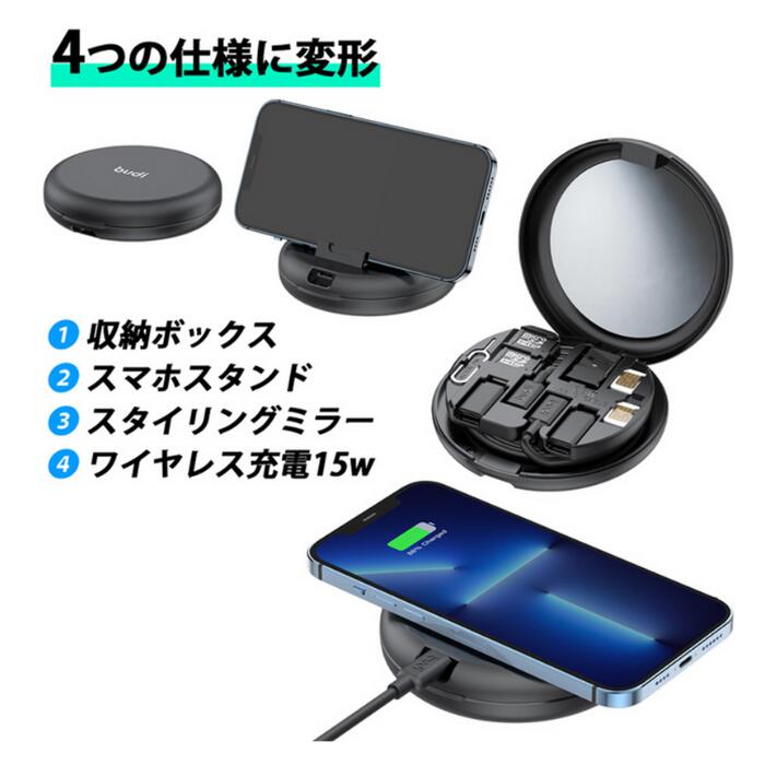 budi15wワイヤレス充電コンパクトキット小さな本体にPD65w対応90cmケーブル、15wワイヤレス充電、12種類の機能をフルに搭載!バッテリー非搭載持ち運びかんたんスタンド鏡拡大接写マグネットロック軽量コンパクトアダプターUSBCUSB-AmicroUSBLightning