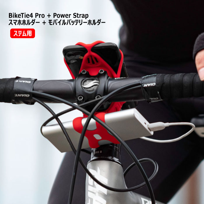楽天市場】自転車 スマホホルダー モバイルバッテリーホルダー