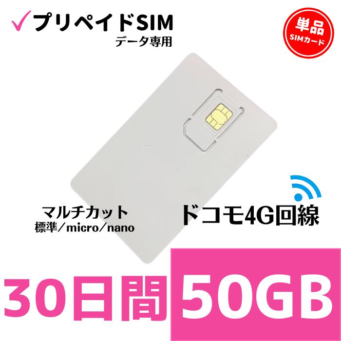 中国本土 ・ マカオ China Unicom 長期滞在用データ通信SIMカード（50GB 180日）※開通期限2024 06 30　中国SIM マカオSIM 中国聯通 プリペイド　送料無料　※リニューアルしました　海外出張