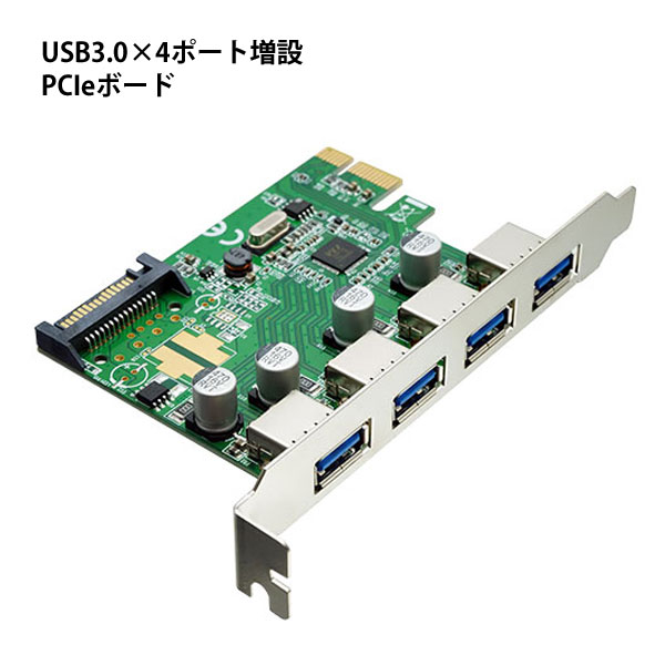 訳あり 箱潰れ AREA USB3.0×4ポート増設 PCIeボード 拡張カード VLIコントローラー採用 UASP対応 4WINGForce  SD-PEU3V-4E3 B 在庫限り