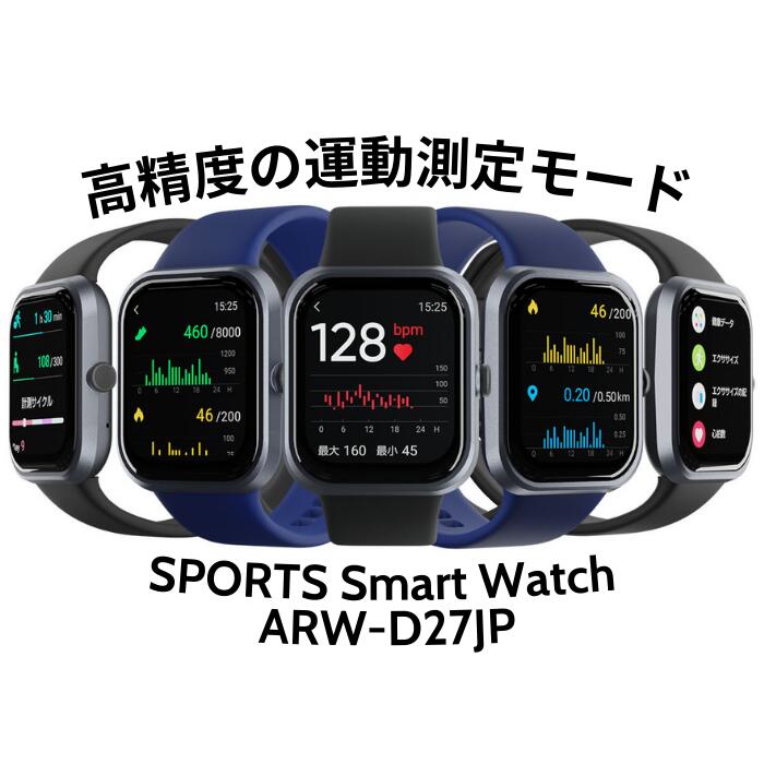 ギフ_包装 エアリア スマートウォッチ ARW-P22JP
