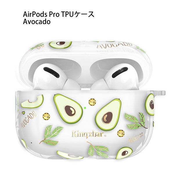 楽天市場 Airpods Proケース Airpodspro ケース カバー Avocado アボカド スワロフスキークリスタル付き Tpuケース ストラップホール付きkingxbar Kxb Frav エアリアダイレクト楽天市場店