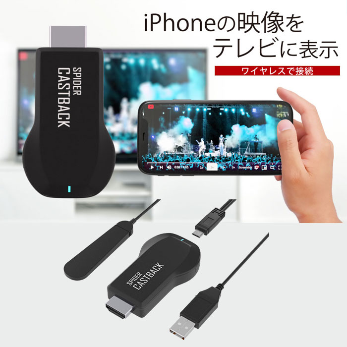 楽天市場 あす楽対応 エアリア Iphone12対応 ワイヤレス 映像出力アダプター Iphone Mac Pc対応 Ddr128mb搭載 高画質 Youtube ゲーム画面 Webサイト閲覧 Ms Cast01bk2 エアリアダイレクト楽天市場店