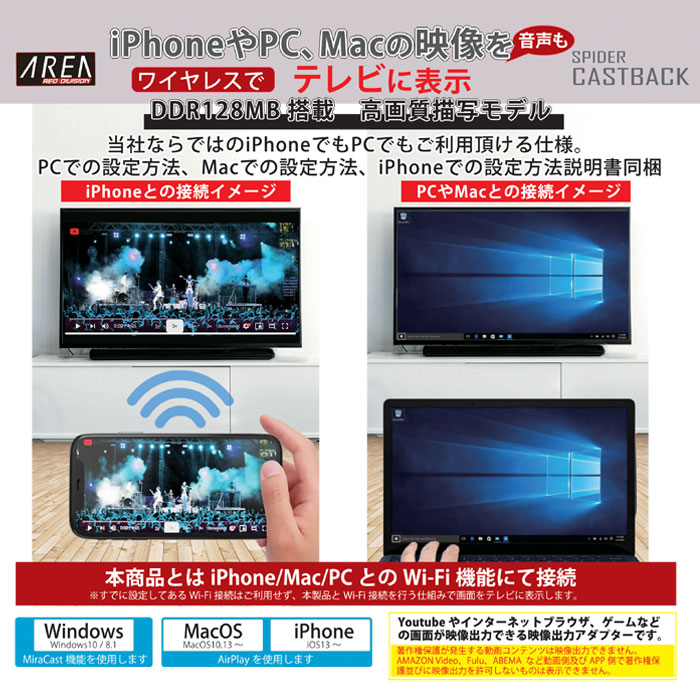 楽天市場 Area ワイヤレス 映像出力アダプター Iphone Mac Pc対応 Ddr128mb搭載 高画質 Youtube ゲーム画面 Webサイト閲覧 Ms Cast01bk2 エアリアダイレクト楽天市場店