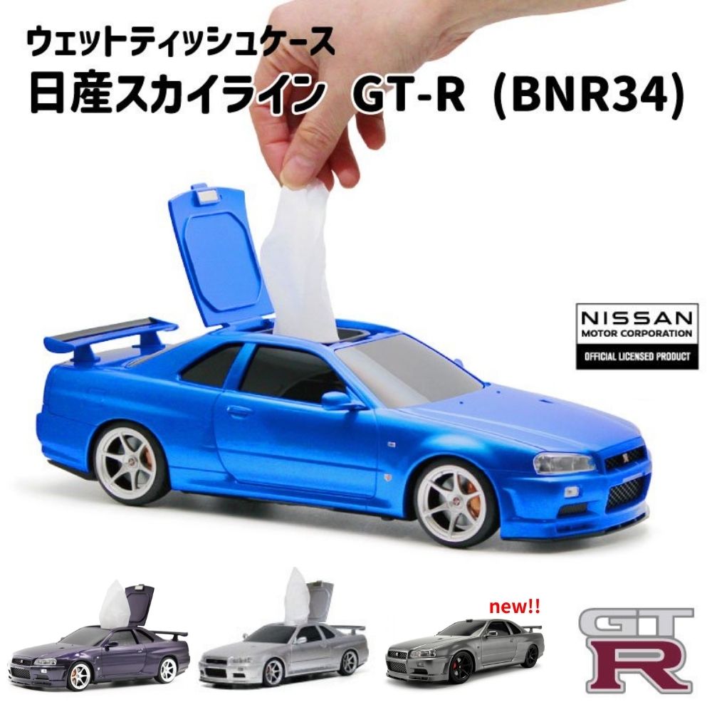 2026年最新Yahoo!オークション スカイライン GT-R BNR34 グローブ