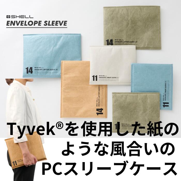 楽天市場】ハクバ 14インチ用 スリーブケース 米国デュポン社のTyvec 