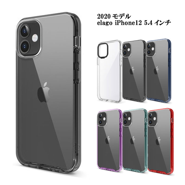 楽天市場 Elago Iphone 12 Mini ケース 5 4インチ Iphone12 Mini カバー モデル ハイブリットケース 衝撃吸収 アイフォン クリアケース カメラ保護 2層構造 El Ilscspthb エアリアダイレクト楽天市場店