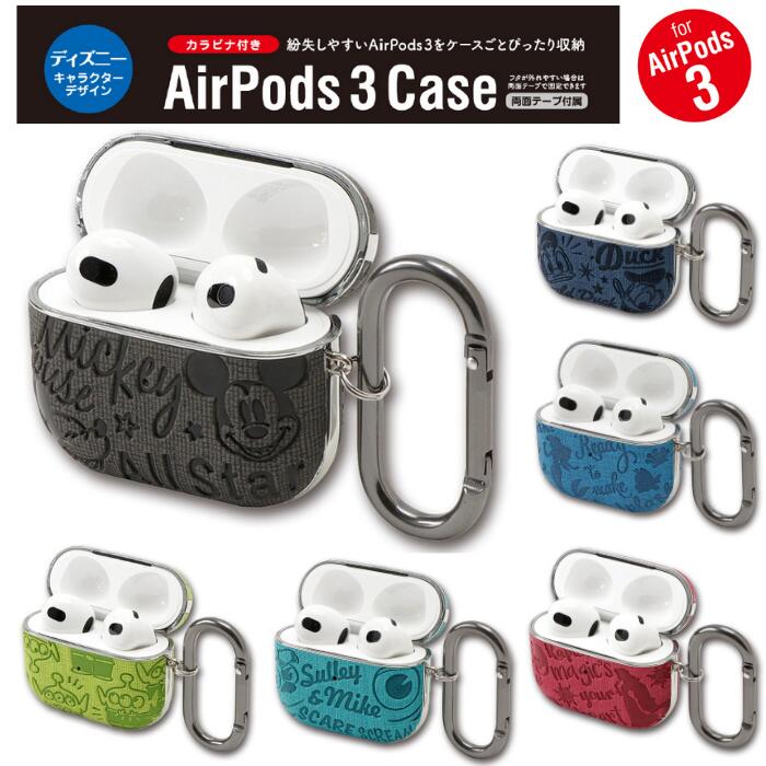 834円 【オンライン限定商品】 AirPods3 第3世代 ケース AirPods ディズニー キャラ カラビナ付 レザー調 Disney  ミッキーマウス ドナルドダック アリエル ラプンツェル エイリアン モンスターズ インク サリー マイク ワイヤレス充電対応 かわいい エアーポッズ  カバー ...