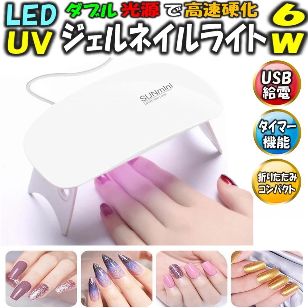 楽天市場】ネイル用ライト LEDライト UVライト ジェルネイル 硬化用