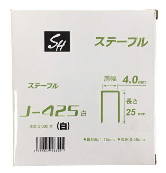 ステープル J-425 白 J線 4mm 5000本×20箱 4J 25mm 100000本 大箱 エアタッカ ハンマー 留め具 SH2010 精品工房