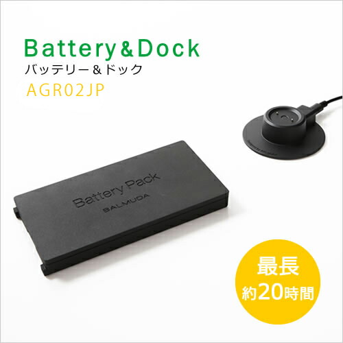 BALMUDA BATTERY＆Dock バッテリー＆ドック EGP-P100 Amazon | バルミューダ Battery&Dock(バッテリー&ドック