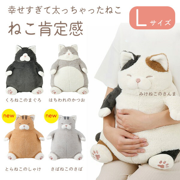 ZAP CAT ぬいぐるみSサイズ【全4種】 – nipopo