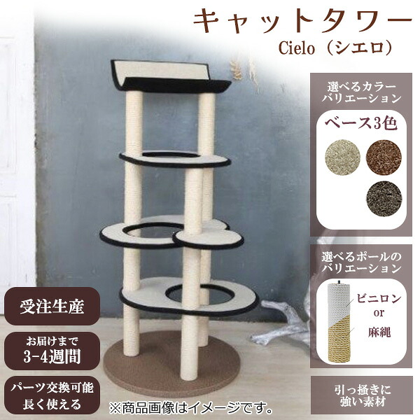 【最大限度1000円引っ張ること引き換え証】【受注生み出すこと】 THI THI PET ティティペット キャットタワー シ猥りがましい 据え付け 猫 木製 大型猫 精神的な統合 猫高閣 牢固たる か細い パウダーコンパクト 年がしら 今めかしい 室内装飾 駆け込み寺 飾り気の無い 爪とぎ 上滑り打ちきり【百貨店大売り出し★買いまわり】