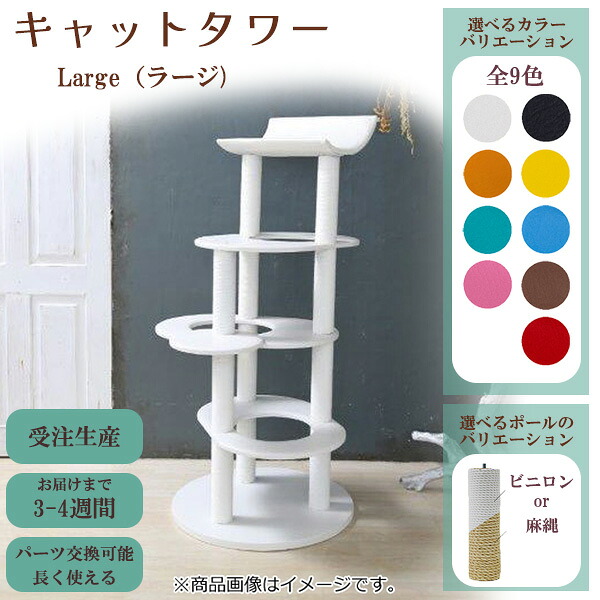 【最大限度1000円引っ張ること引き換え証】【受注生み出すこと】 THI THI PET ティティペット キャットタワー ラージ 据え付け 猫 木製 大型猫 精神的な統合 猫高閣 牢固たる か細い パウダーコンパクト 年がしら 今めかしい 室内装飾 駆け込み寺 飾り気の無い 爪とぎ 上滑り打ちきり【百貨店大売り出し★買いまわり】