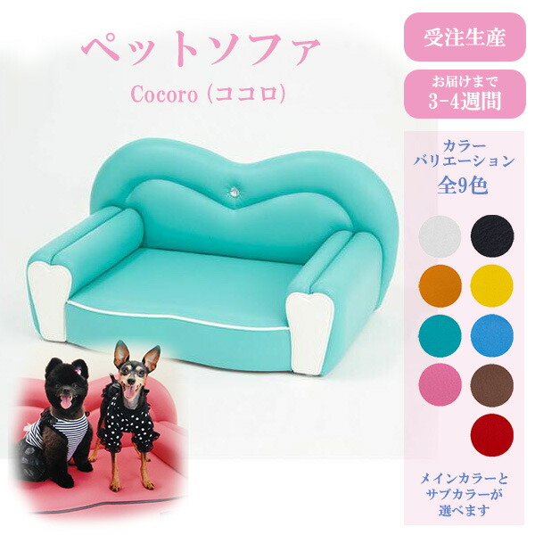 【最大限度1000円引っ張ることクーポン券】THI THI PET Cocoro ティティペット 心の臓 犬 猫 手造り 愛玩動物寝いす 猫 小型犬 日本製  虚蝉購入注文 受注生み出すこと お届けまで約３～４週 【製造会社直送】【百貨店大売り出し★買いまわり】