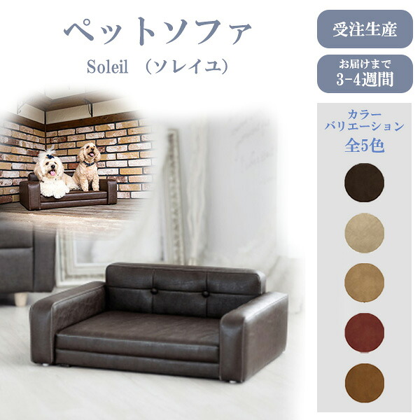 【最大限度1000円引っ張ることクーポン券】THI THI PET Soleil ティティペット お日さま 犬 猫 手造り 愛玩動物寝いす 猫 ねこ 猫 超小型犬 日本製 虚蝉購入注文 寝いす 受注生み出すこと品 約3～4週でお届け ※北海道・沖縄・離島送りとどける不可 定まり代わりになる店【百貨店大売り出し★買いまわり】