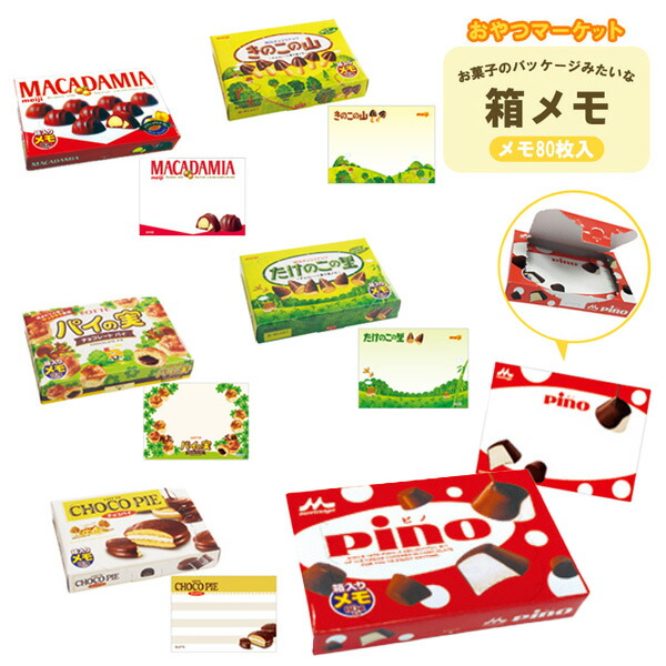 楽天市場】【たけのこの里】【チョコパイ】【きのこの山】【パイ