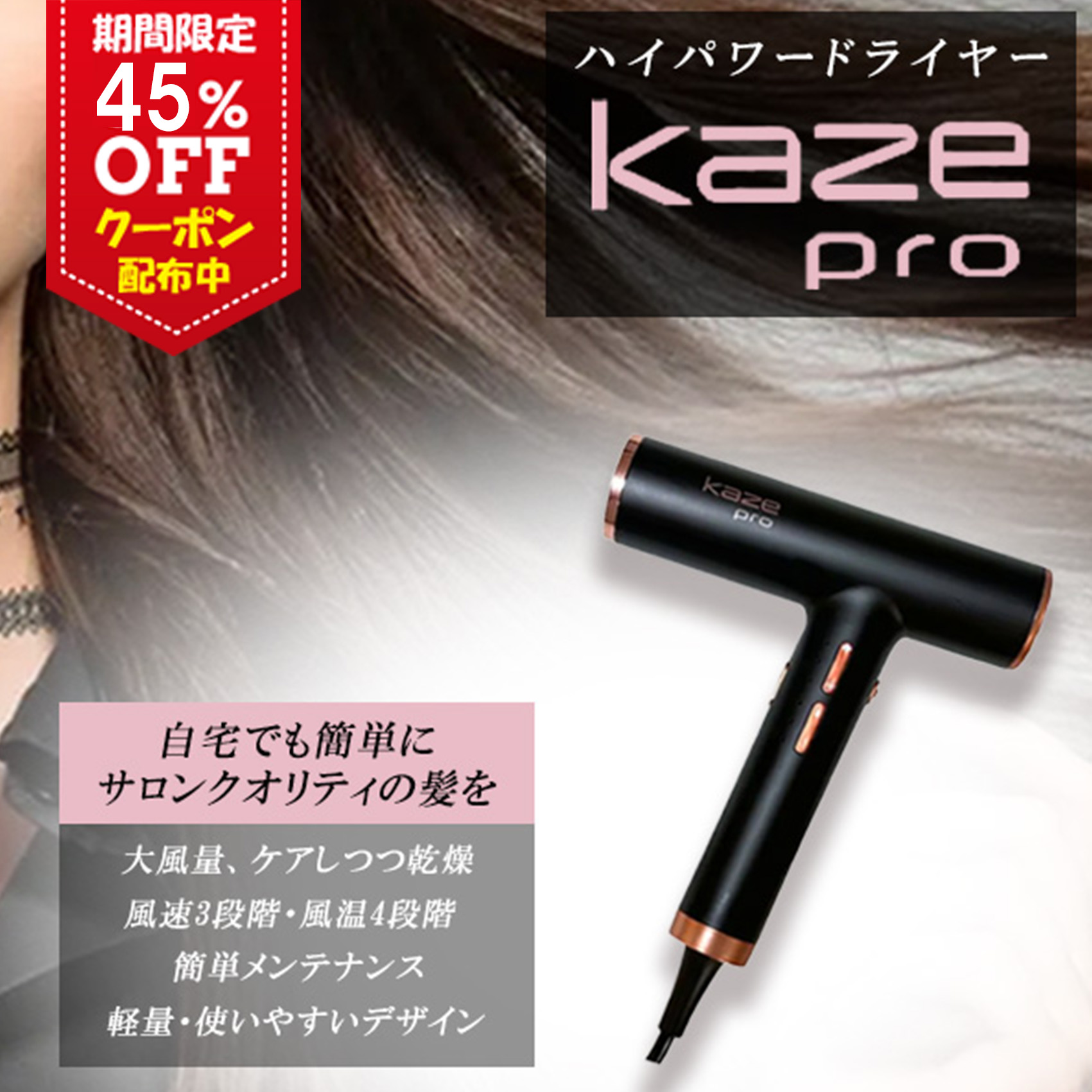 楽天市場】kaze pro カゼプロ ハイパワードライヤー マット