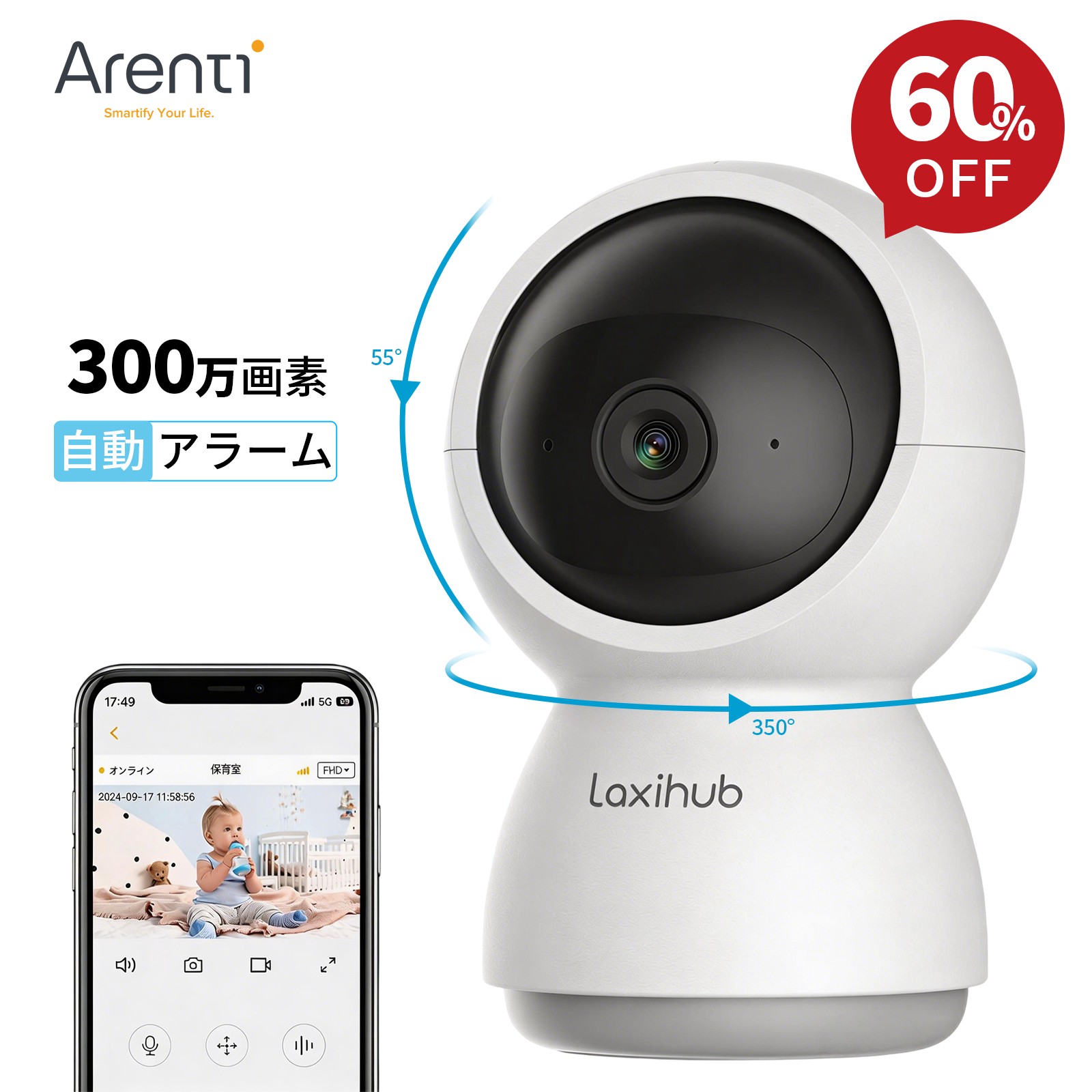 【在庫処分セール60％OFF！なくなり次第終了7/13～8/2】Arenti 防犯カメラ 室内 屋内 ペットカメラ ベビーモニター 見守り 300万画素 高画質 360&deg;首振り自動アラームAI人体異音検知 夜間監視 双方向通話フルHD クラウド保存 TFカード録画コンパクト 設置簡単スマホ遠隔操作｜Arenti防犯カメラ店