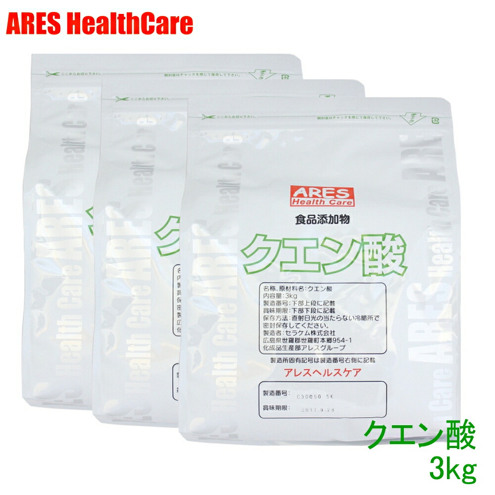 クエン酸粉末 3kg×3個セット【送料無料（沖縄以外）】【スプーンなし】食品添加物 クエン酸 粉末 食用 ナチュラルクリーニング 水あか ポット クエン酸洗浄 無水 エコ洗剤