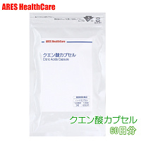 楽天市場 クエン酸カプセル60日分 メール便 ゆうパケット 送料無料 代金引換 日時指定不可 アレスヘルスケア